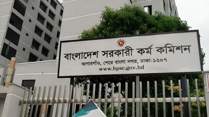 ৪৬তম বিসিএস লিখিত পরীক্ষার জন্য গুরুত্বপূর্ণ নির্দেশনা